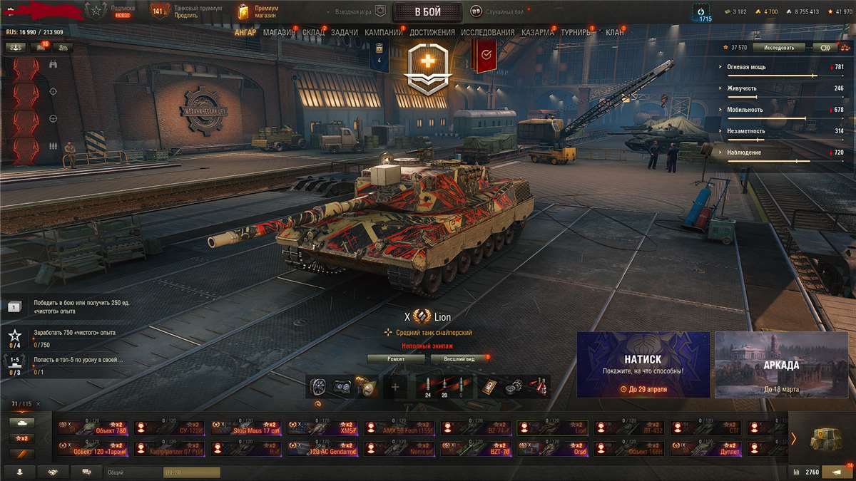 продажа аккаунта к игре Мир Танков, WoT(Lesta, WG)